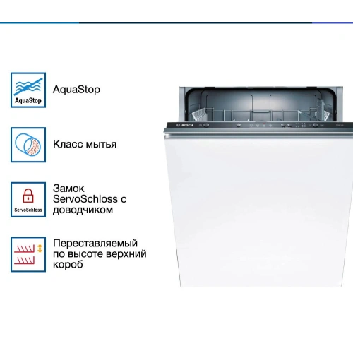 Встраиваемая посудомоечная машина Bosch SMV24AX00K