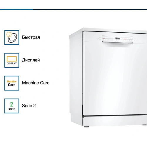 Посудомоечная машина Bosch SMS2ITW04E