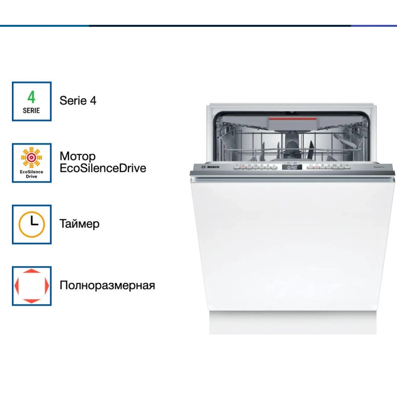 Встраиваемая посудомоечная машина Bosch SBH4ECX10E