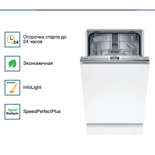 Встраиваемая посудомоечная машина Bosch SPV4HKX10E