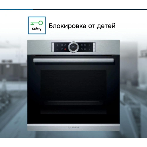 Духовой шкаф Bosch HBG635BS1