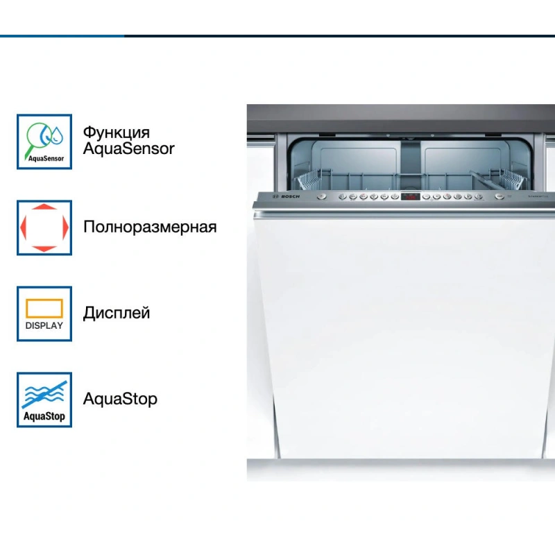 Встраиваемая посудомоечная машина Bosch SMV46JX10Q