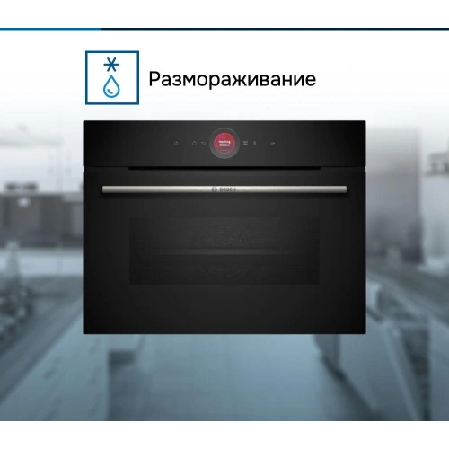 Компактный духовой шкаф Bosch CBG7341B1