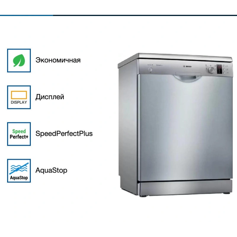 Посудомоечная машина Bosch SMS25AI05E