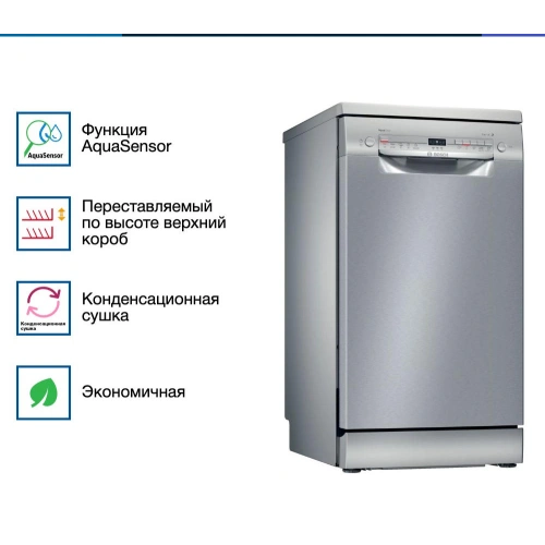 Посудомоечная машина Bosch SPS2IKI02E