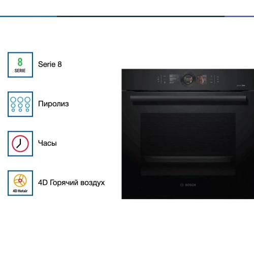 Духовой шкаф Bosch HBG 876EC7S