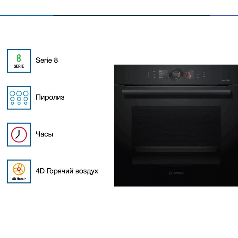 Духовой шкаф Bosch HBG 876EC7S