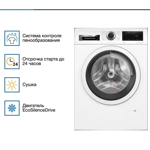 Стирально-сушильная машина Bosch WNA134B0SN