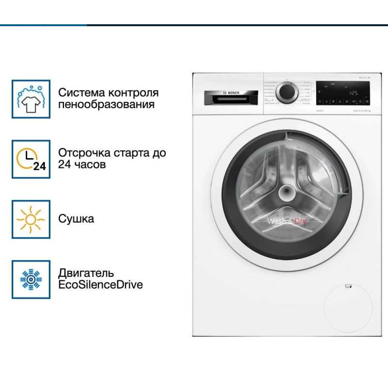 Стирально-сушильная машина Bosch WNA134B0SN