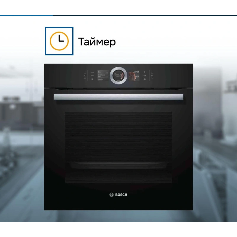 Духовой шкаф Bosch HSG636BB1