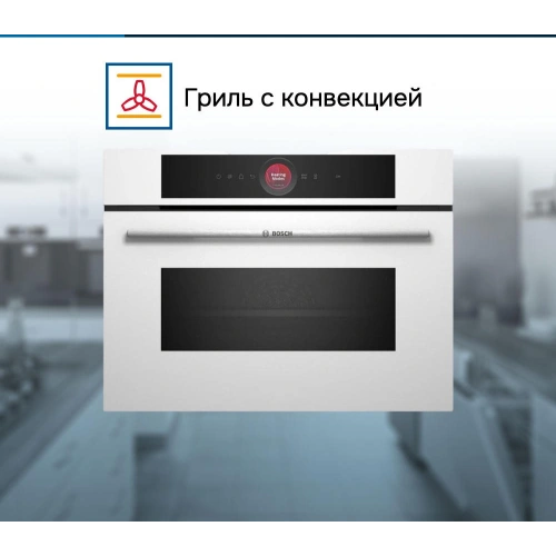 Духовой шкаф Bosch CMG7241W1