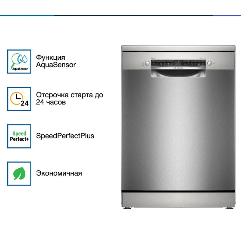 Посудомоечная машина Bosch SMS4HVI00E