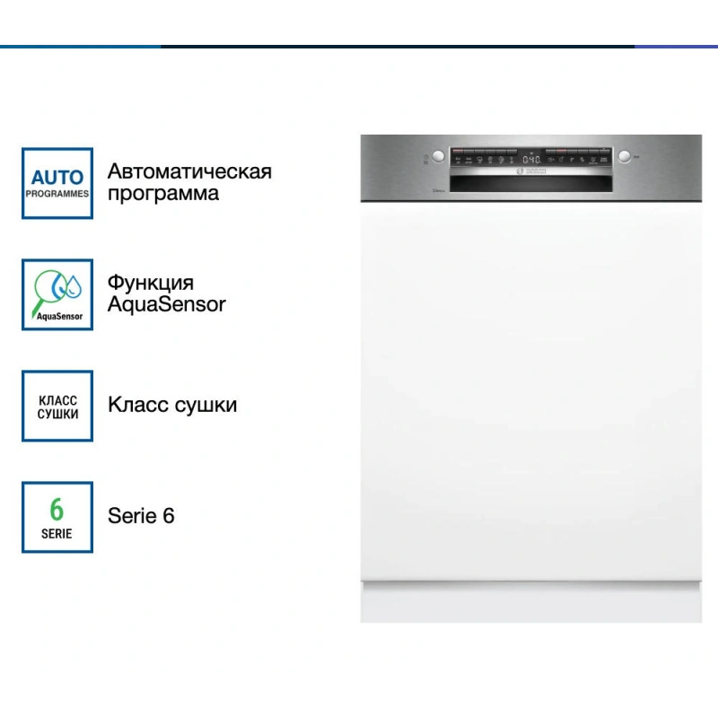 Встраиваемая посудомоечная машина Bosch SMI4IMS62T