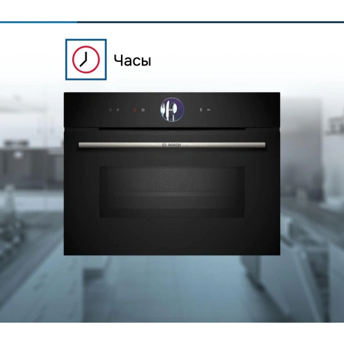 Духовой шкаф Bosch CMG7361B1