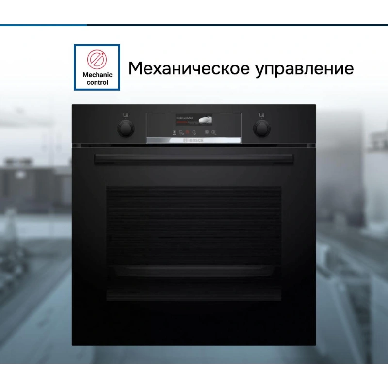 Духовой шкаф Bosch HBG539BB6