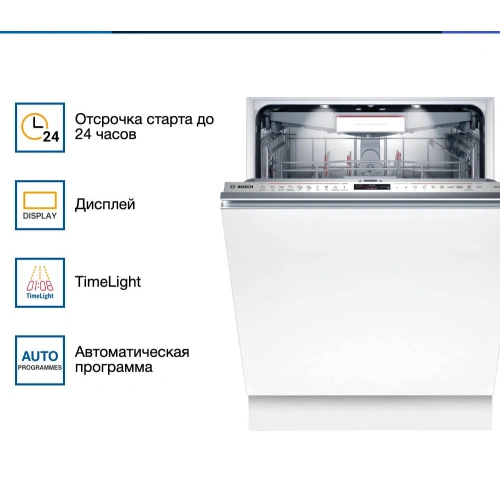 Встраиваемая посудомоечная машина Bosch SMV8YCX03E