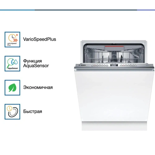 Встраиваемая посудомоечная машина Bosch SBH4ECX10E
