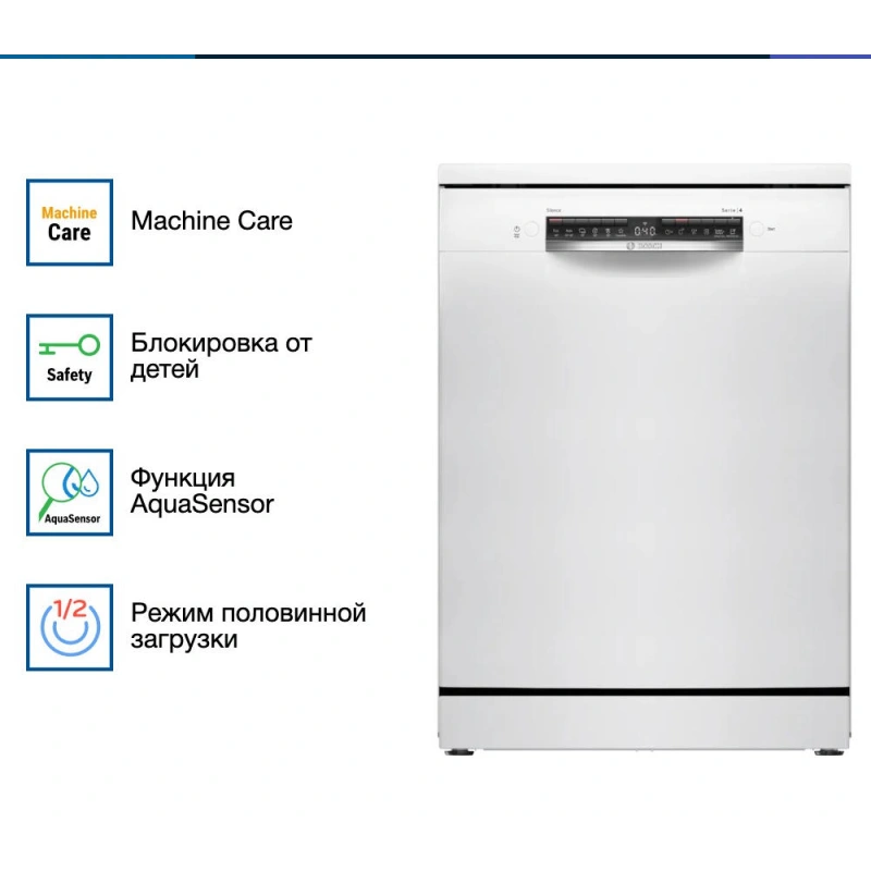 Посудомоечная машина Bosch SMS4HVW00E