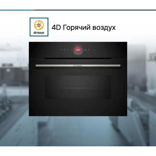 Духовой шкаф Bosch CMG7241B1