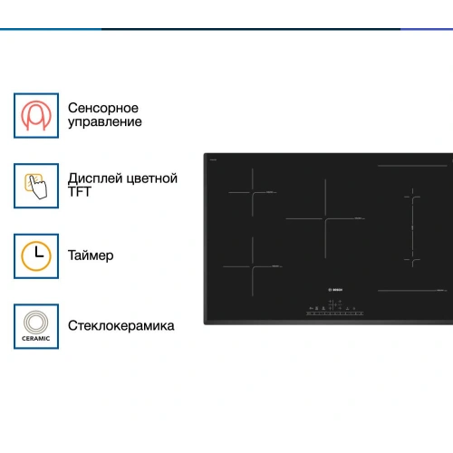 Индукционная варочная панель Bosch PVW851FB5E
