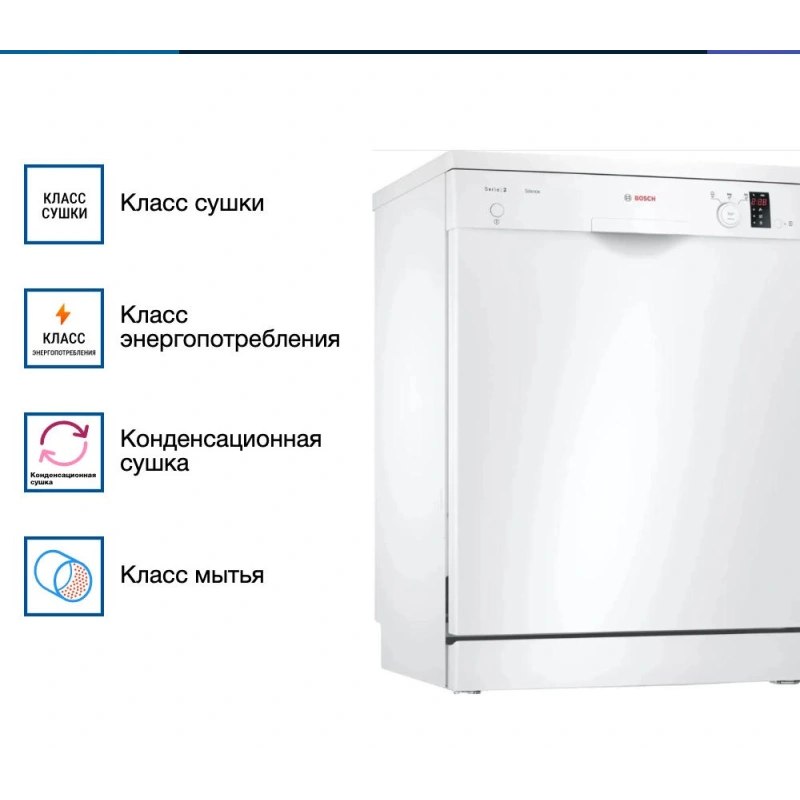 Посудомоечная машина Bosch SMS23DW01T