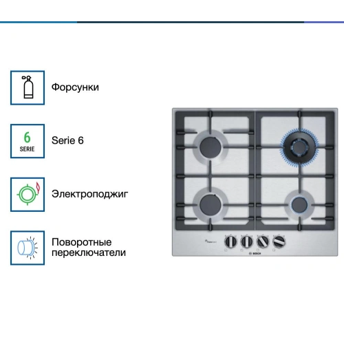 Газовая варочная панель Bosch PCH6A5B90R
