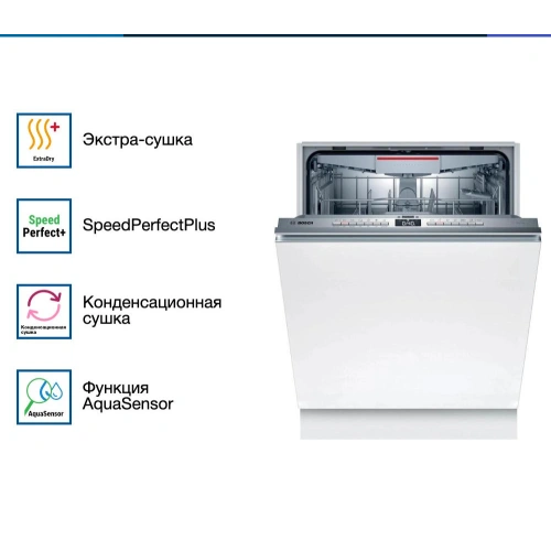 Встраиваемая посудомоечная машина Bosch SMV 4 HVX33E