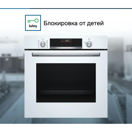 Духовой шкаф Bosch HBG536HW0R