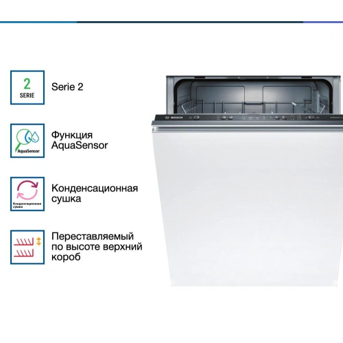 Встраиваемая посудомоечная машина Bosch SMV25AX00E