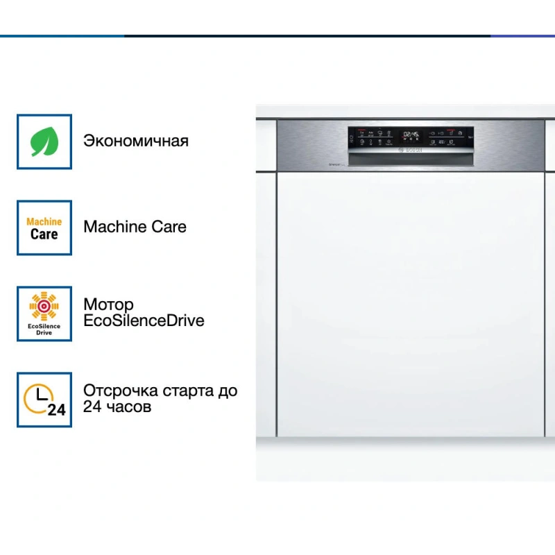 Встраиваемая посудомоечная машина Bosch SMI6ECS93E