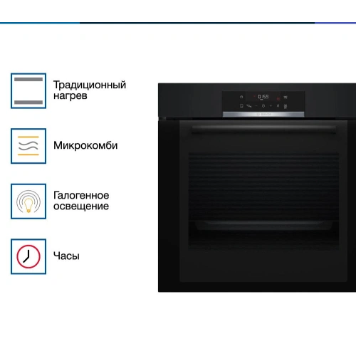 Духовой шкаф Bosch HBA372EB0