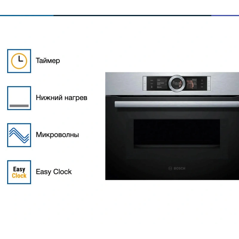 Духовой шкаф Bosch CMG656RS1I