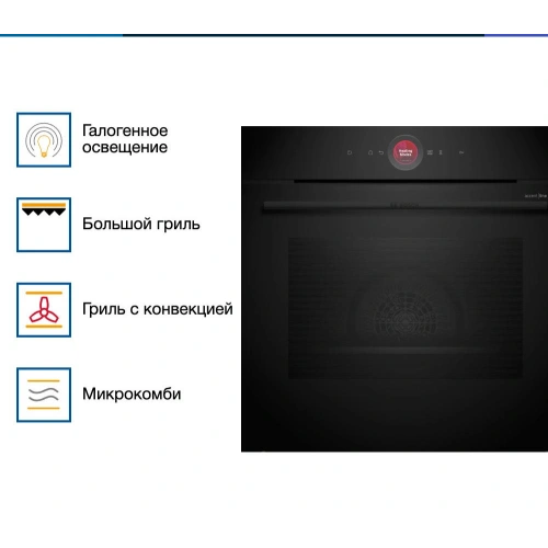 Духовой шкаф Bosch HBG9742B1S