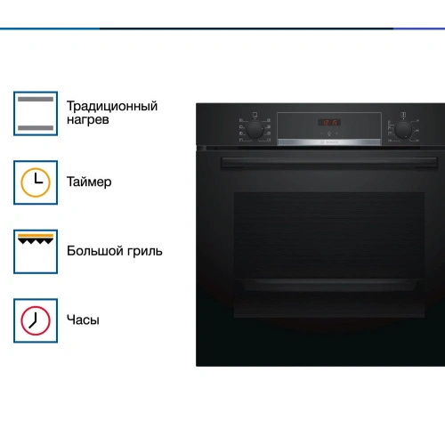 Духовой шкаф Bosch HBA553BA0