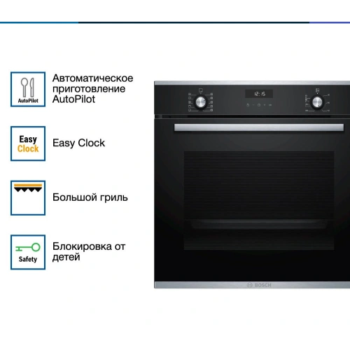Духовой шкаф Bosch HBG237YS0R