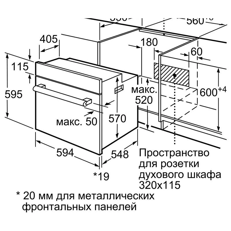Духовой шкаф Bosch HBF534EH0R