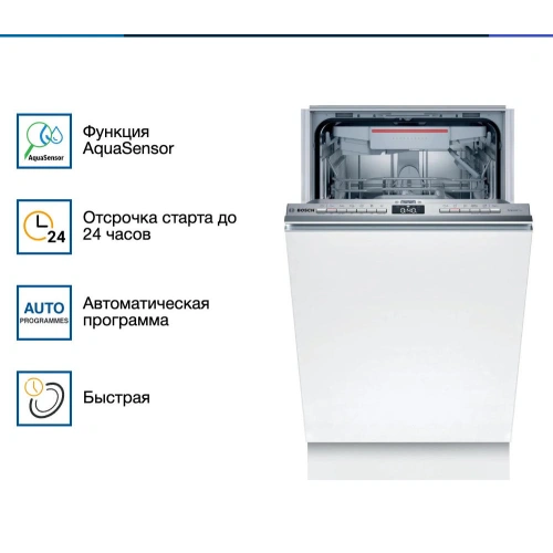 Встраиваемая посудомоечная машина Bosch SPH4HMX31E